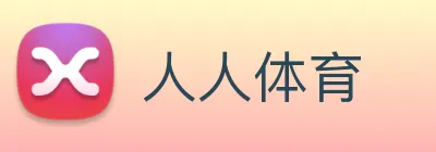 人人体育 logo